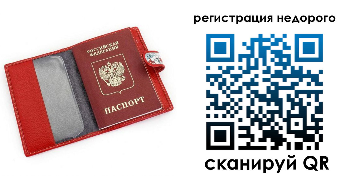 прописка от собственника в Нижегородской области