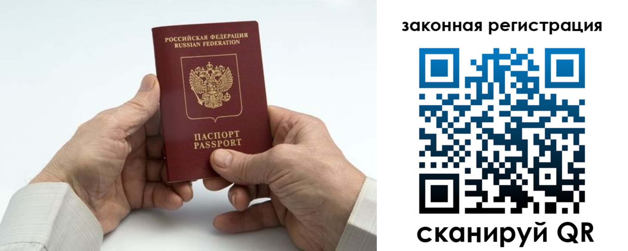 прописка в квартире в Нижегородской области