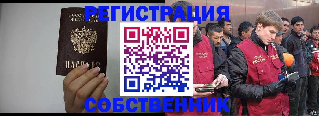 купить прописку в Нижегородской области