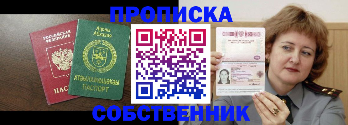 временная регистрация гарантия в Нижегородской области